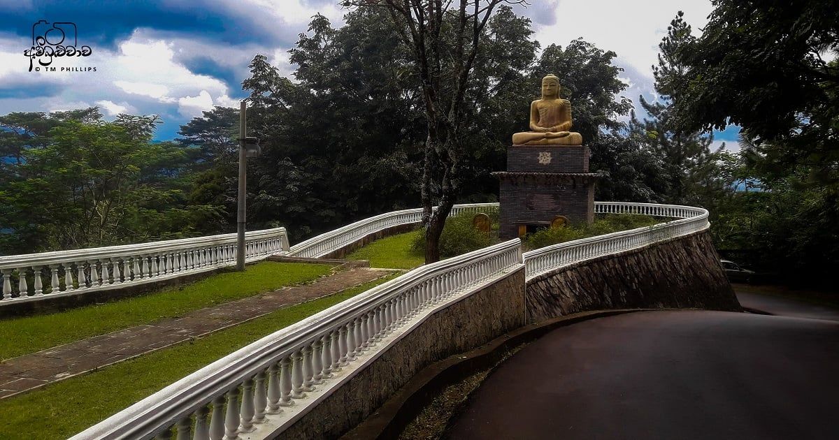 Ambuluwawa Biodiversity Complex